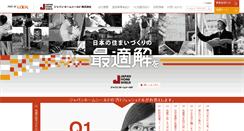 Desktop Screenshot of j-shield.co.jp